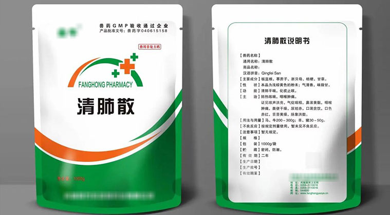 袋裝獸藥往返式復檢秤案例